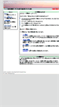 Mobile Screenshot of cde.jp