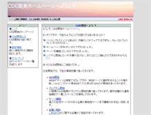 Tablet Screenshot of cde.jp
